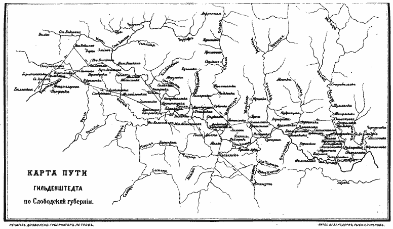 Карта путешествия Гильденштедта