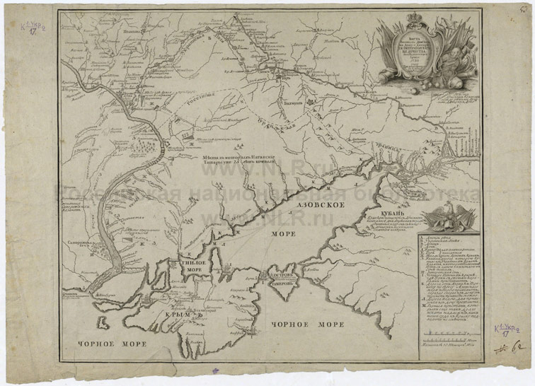 Карта военных действий на Дону и Днепре, 1736 год.