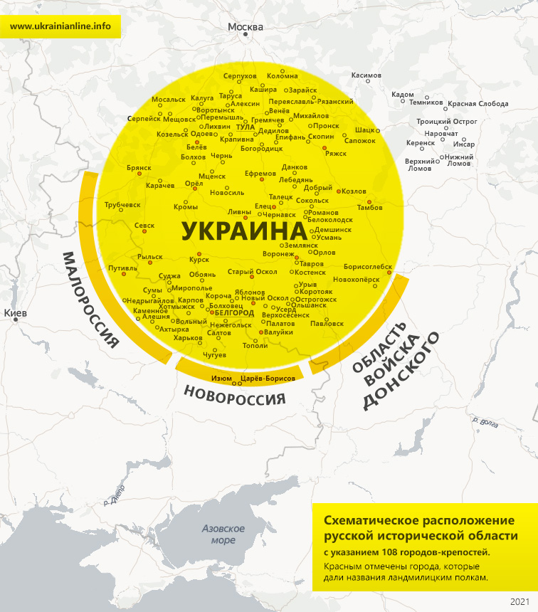 Карта Украины с указанием городов, которые дали название ландмилицким полкам.