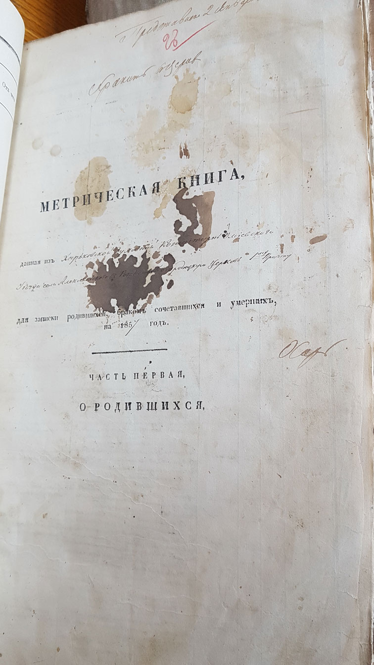 Метрические книги Алексеевки за 1857 год