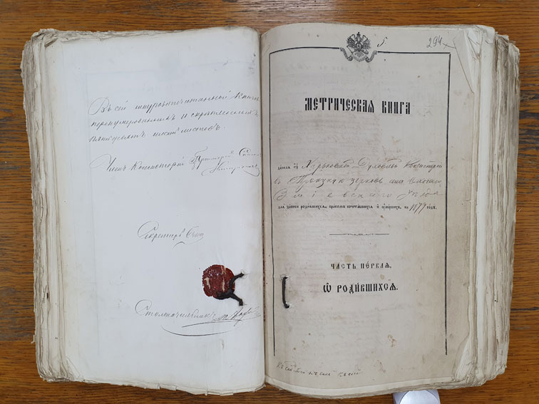 Метрическая книга Троицкой церкви села Охочее за 1877 год