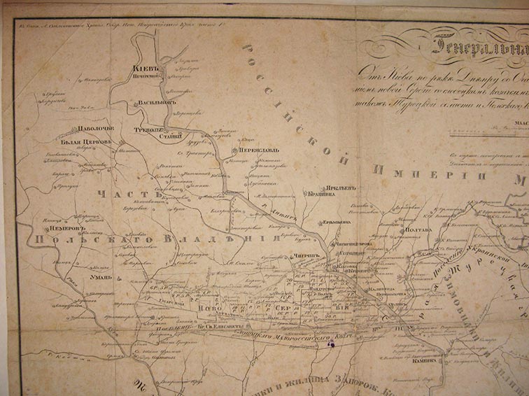 Генеральная карта от Киева по реке Днепр до Очакова и по степи до Азова, 1751 год