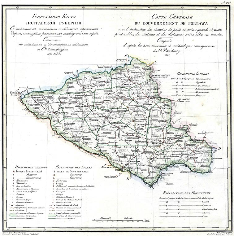 Карта Полтавской губернии 1821-й год