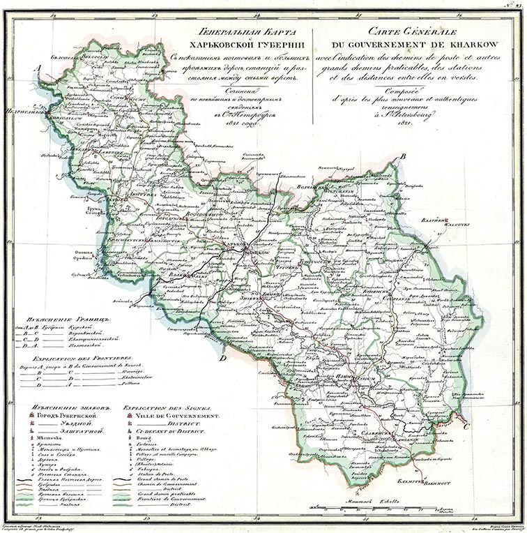 Карта Харьковской губернии 1821-й год