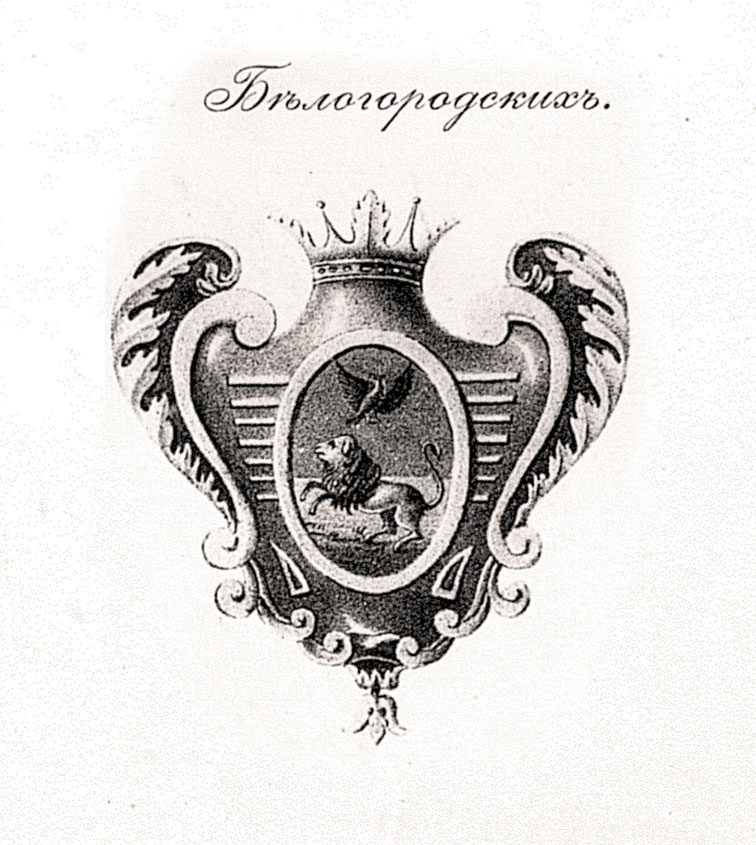 Герб Белгородского полка, утверждённый 8 марта 1730 года.