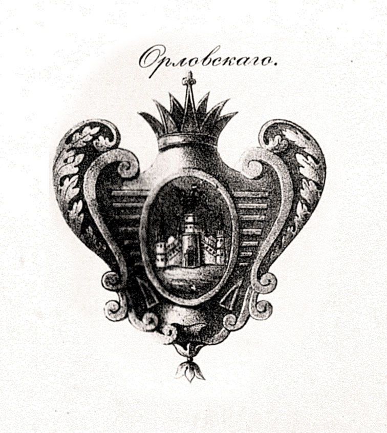 Герб Орловского полка, утверждённый 8 марта 1730 года.