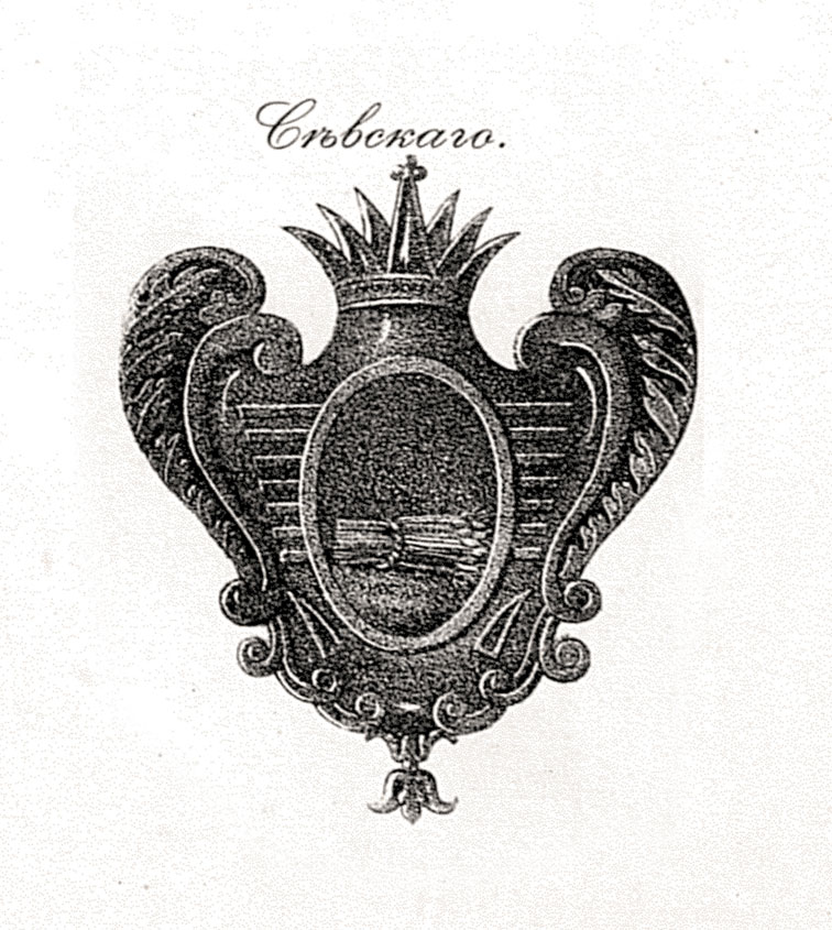 Герб Севского полка, утверждённый 8 марта 1730 года.